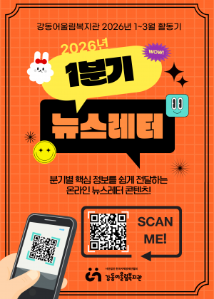 2026년 1분기 뉴스레터